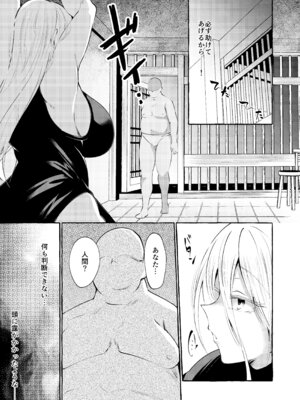 [くろすかんとりい。 (くろかん)] まろび出るビッグデータ (東方Project) [DL版]_05_fyio