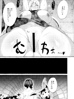 [くろすかんとりい。 (くろかん)] まろび出るビッグデータ (東方Project) [DL版]_09_iewt