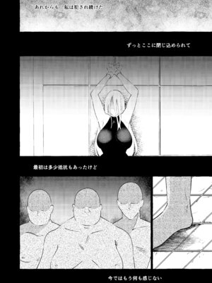 [くろすかんとりい。 (くろかん)] まろび出るビッグデータ (東方Project) [DL版]_20_rwtv