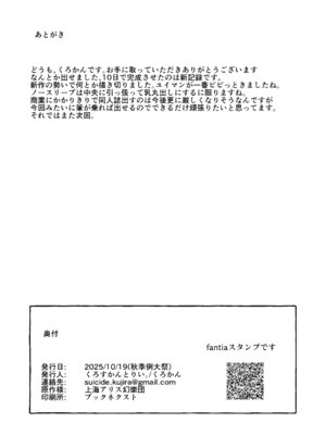 [くろすかんとりい。 (くろかん)] まろび出るビッグデータ (東方Project) [DL版]_22_uagu