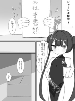 [ぱらぱらのちゃーはん] キサキにひたすら絞られる本 (ブルーアーカイブ) [DL版]_02_vldx