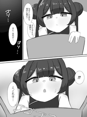 [ぱらぱらのちゃーはん] キサキにひたすら絞られる本 (ブルーアーカイブ) [DL版]_03_pcpq