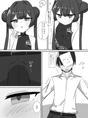 [ぱらぱらのちゃーはん] キサキにひたすら絞られる本 (ブルーアーカイブ) [DL版]_05_bcuq