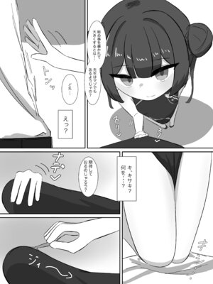 [ぱらぱらのちゃーはん] キサキにひたすら絞られる本 (ブルーアーカイブ) [DL版]_06_qidk