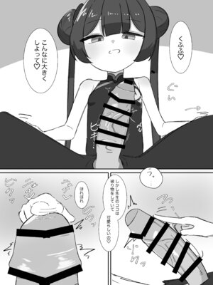 [ぱらぱらのちゃーはん] キサキにひたすら絞られる本 (ブルーアーカイブ) [DL版]_07_mkwi