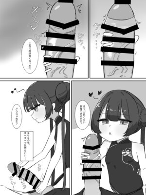 [ぱらぱらのちゃーはん] キサキにひたすら絞られる本 (ブルーアーカイブ) [DL版]_08_ejjy