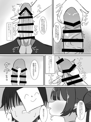 [ぱらぱらのちゃーはん] キサキにひたすら絞られる本 (ブルーアーカイブ) [DL版]_09_syyi