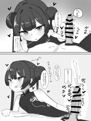 [ぱらぱらのちゃーはん] キサキにひたすら絞られる本 (ブルーアーカイブ) [DL版]_10_iiay