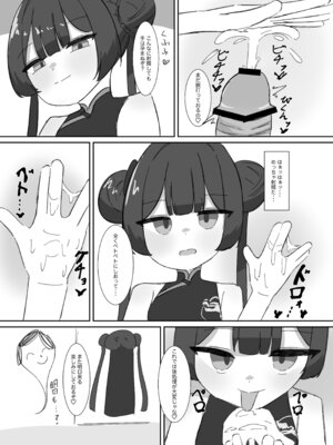 [ぱらぱらのちゃーはん] キサキにひたすら絞られる本 (ブルーアーカイブ) [DL版]_11_dedl