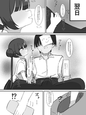 [ぱらぱらのちゃーはん] キサキにひたすら絞られる本 (ブルーアーカイブ) [DL版]_12_wulb