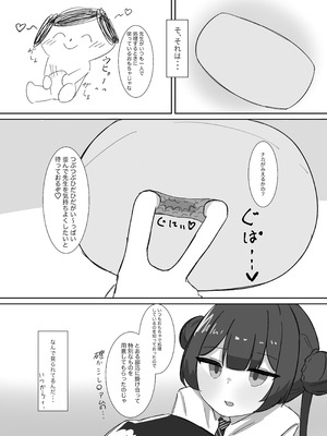 [ぱらぱらのちゃーはん] キサキにひたすら絞られる本 (ブルーアーカイブ) [DL版]_13_grgq