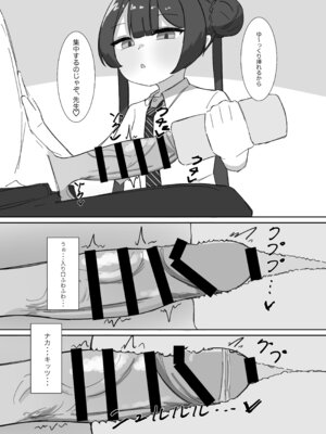 [ぱらぱらのちゃーはん] キサキにひたすら絞られる本 (ブルーアーカイブ) [DL版]_14_cpfk