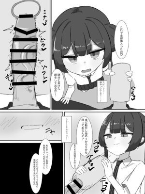 [ぱらぱらのちゃーはん] キサキにひたすら絞られる本 (ブルーアーカイブ) [DL版]_15_mtxu