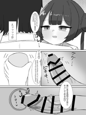 [ぱらぱらのちゃーはん] キサキにひたすら絞られる本 (ブルーアーカイブ) [DL版]_16_faxk