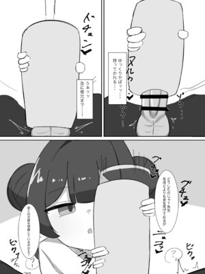 [ぱらぱらのちゃーはん] キサキにひたすら絞られる本 (ブルーアーカイブ) [DL版]_17_kews