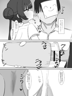 [ぱらぱらのちゃーはん] キサキにひたすら絞られる本 (ブルーアーカイブ) [DL版]_18_lqal