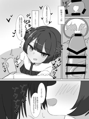 [ぱらぱらのちゃーはん] キサキにひたすら絞られる本 (ブルーアーカイブ) [DL版]_20_likv