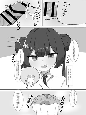 [ぱらぱらのちゃーはん] キサキにひたすら絞られる本 (ブルーアーカイブ) [DL版]_21_jkky