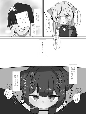 [ぱらぱらのちゃーはん] キサキにひたすら絞られる本 (ブルーアーカイブ) [DL版]_22_tssp