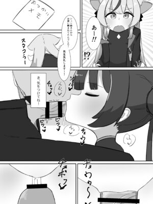 [ぱらぱらのちゃーはん] キサキにひたすら絞られる本 (ブルーアーカイブ) [DL版]_23_lqkv