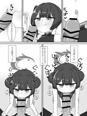 [ぱらぱらのちゃーはん] キサキにひたすら絞られる本 (ブルーアーカイブ) [DL版]_25_mvqd