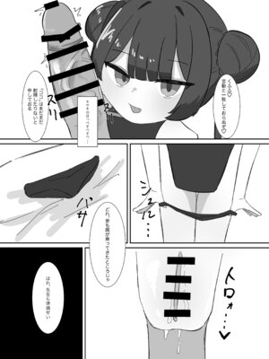 [ぱらぱらのちゃーはん] キサキにひたすら絞られる本 (ブルーアーカイブ) [DL版]_27_bynv