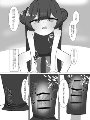 [ぱらぱらのちゃーはん] キサキにひたすら絞られる本 (ブルーアーカイブ) [DL版]_28_auio