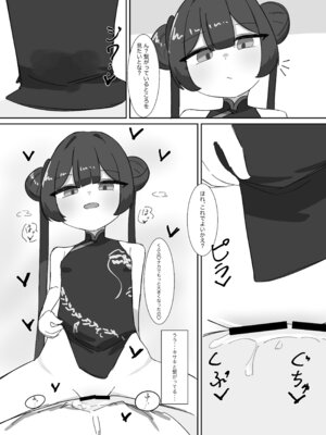 [ぱらぱらのちゃーはん] キサキにひたすら絞られる本 (ブルーアーカイブ) [DL版]_30_aqml