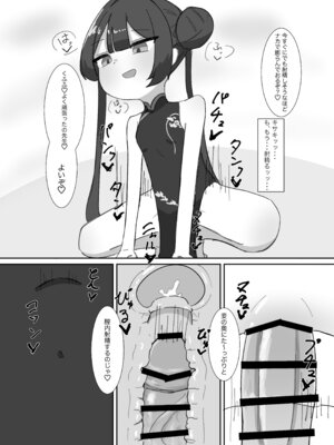 [ぱらぱらのちゃーはん] キサキにひたすら絞られる本 (ブルーアーカイブ) [DL版]_32_sqxi