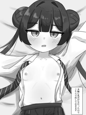 [ぱらぱらのちゃーはん] キサキにひたすら絞られる本 (ブルーアーカイブ) [DL版]_36_sxhd