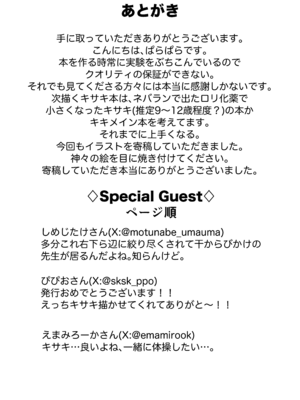 [ぱらぱらのちゃーはん] キサキにひたすら絞られる本 (ブルーアーカイブ) [DL版]_40_gnej