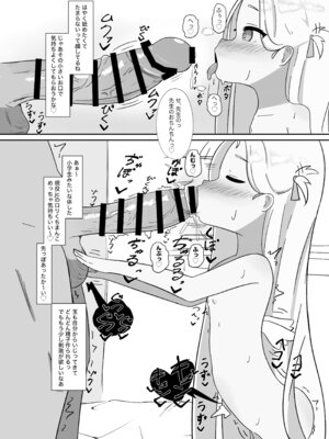 [ぱらぱらのちゃーはん] ソラちゃんと完全合意(さいみん)でエッチする本 (ブルーアーカイブ) [DL版]_07_oswy