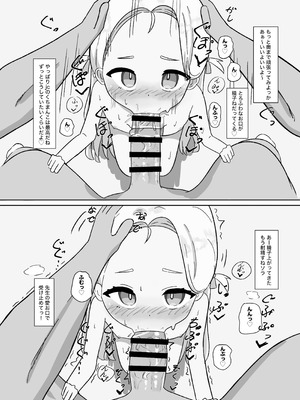 [ぱらぱらのちゃーはん] ソラちゃんと完全合意(さいみん)でエッチする本 (ブルーアーカイブ) [DL版]_08_fjhr