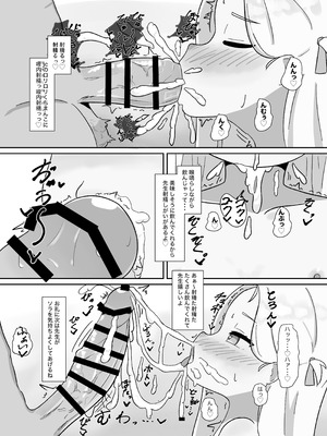 [ぱらぱらのちゃーはん] ソラちゃんと完全合意(さいみん)でエッチする本 (ブルーアーカイブ) [DL版]_09_ycdx