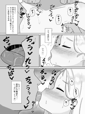 [ぱらぱらのちゃーはん] ソラちゃんと完全合意(さいみん)でエッチする本 (ブルーアーカイブ) [DL版]_10_hrxp