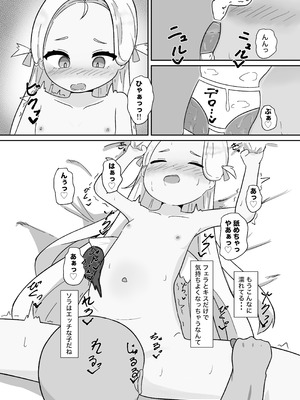 [ぱらぱらのちゃーはん] ソラちゃんと完全合意(さいみん)でエッチする本 (ブルーアーカイブ) [DL版]_11_jcvy