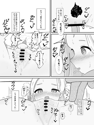 [ぱらぱらのちゃーはん] ソラちゃんと完全合意(さいみん)でエッチする本 (ブルーアーカイブ) [DL版]_13_eiqx