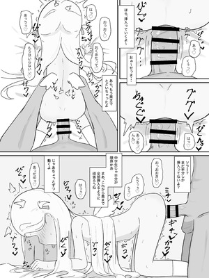 [ぱらぱらのちゃーはん] ソラちゃんと完全合意(さいみん)でエッチする本 (ブルーアーカイブ) [DL版]_16_gtcb