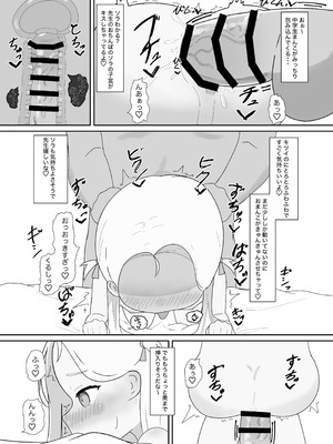 [ぱらぱらのちゃーはん] ソラちゃんと完全合意(さいみん)でエッチする本 (ブルーアーカイブ) [DL版]_17_ecbd