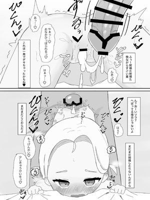 [ぱらぱらのちゃーはん] ソラちゃんと完全合意(さいみん)でエッチする本 (ブルーアーカイブ) [DL版]_21_irtt