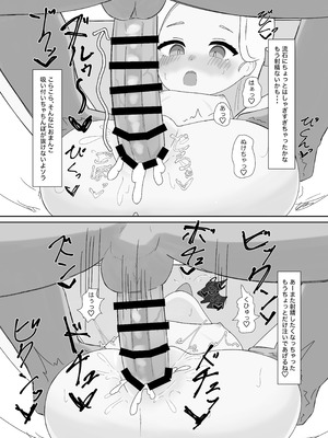 [ぱらぱらのちゃーはん] ソラちゃんと完全合意(さいみん)でエッチする本 (ブルーアーカイブ) [DL版]_26_smpl