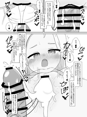 [ぱらぱらのちゃーはん] ソラちゃんと完全合意(さいみん)でエッチする本 (ブルーアーカイブ) [DL版]_27_oaqv