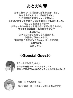 [ぱらぱらのちゃーはん] ソラちゃんと完全合意(さいみん)でエッチする本 (ブルーアーカイブ) [DL版]_32_fwbt