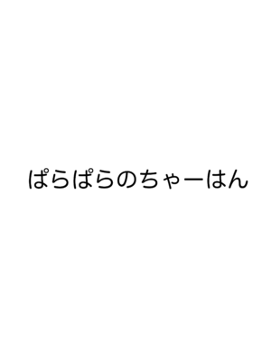 [ぱらぱらのちゃーはん] ソラちゃんと完全合意(さいみん)でエッチする本 (ブルーアーカイブ) [DL版]_34_vduw