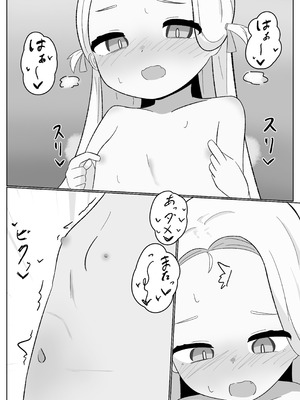 [ぱらぱらのちゃーはん] ソラシコ1 (ブルーアーカイブ) [DL版]_07_dgli