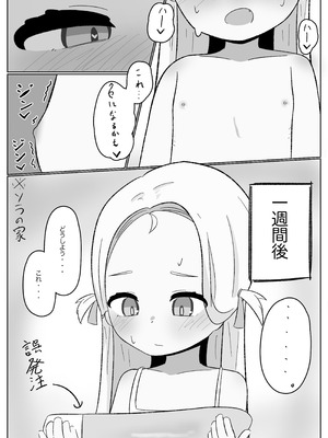 [ぱらぱらのちゃーはん] ソラシコ1 (ブルーアーカイブ) [DL版]_08_ygma