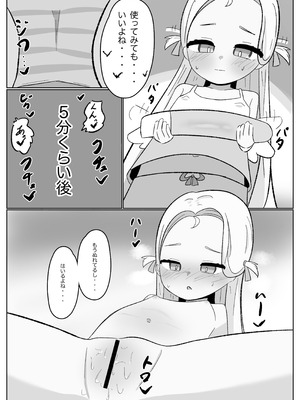 [ぱらぱらのちゃーはん] ソラシコ1 (ブルーアーカイブ) [DL版]_09_mesm