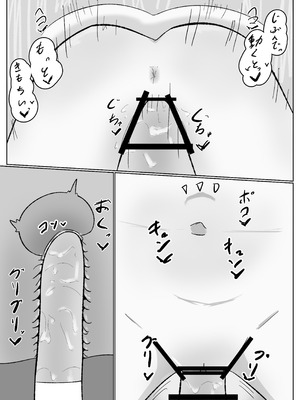 [ぱらぱらのちゃーはん] ソラシコ1 (ブルーアーカイブ) [DL版]_16_shxu