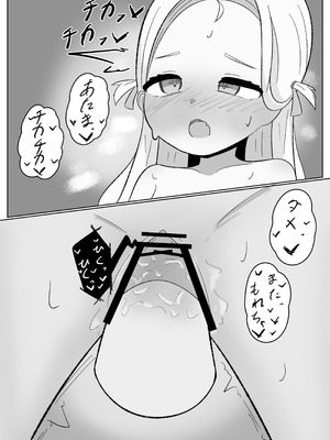 [ぱらぱらのちゃーはん] ソラシコ1 (ブルーアーカイブ) [DL版]_17_arcf