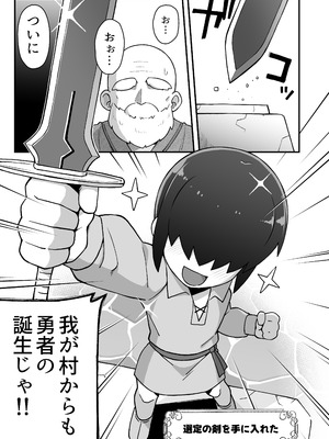 [ぶらっくびねがー] メカクレ勇者くんLv1とサキュバスのエロトラップダンジョンLv1_02_ccge